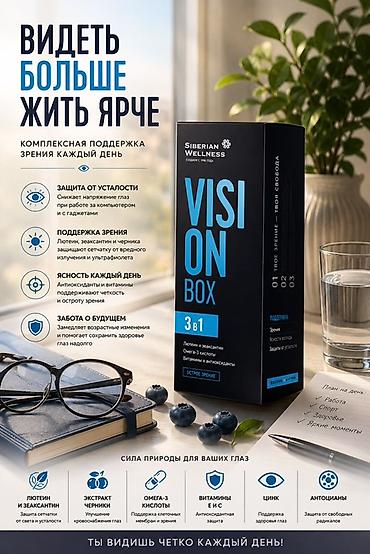 Мед. товарлар: Деңиз коллагени, Иммунитетти бекемдөө үчүн, Siberian Wellness, Чоңдор үчүн, Порошок, Жаңы — 5