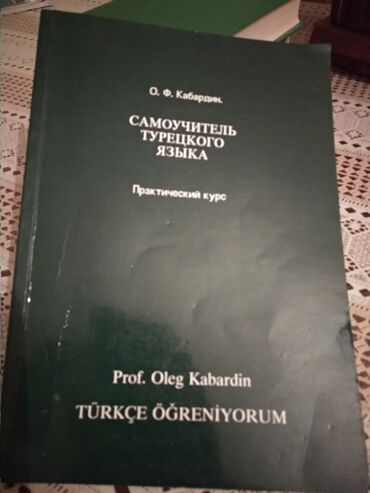 химия книга: Книгa