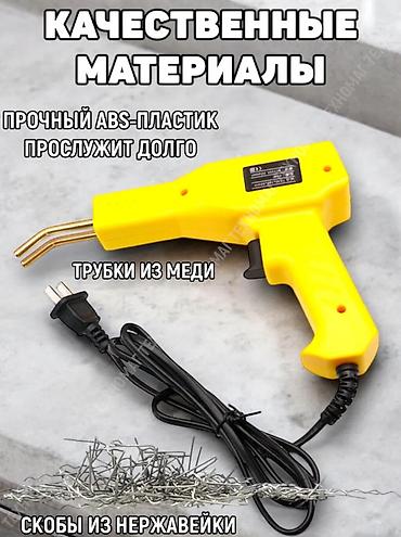 паяльная фен: Импульсный паяльник для пластика и бамперов со скобами Н50 — 2