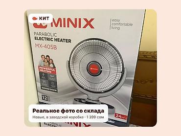 water heater: Электрический обогреватель Инфракрасный, Настольный, 1000 Вт — 4
