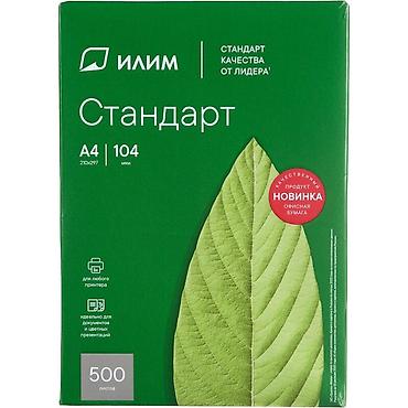 Пленка и бумага: Бумага, Новый, Самовывоз — 2