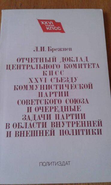 Digər kitablar və jurnallar: Разные книги: "Краткая биография Сталина" Москва 1947 год - 100 манат — 15