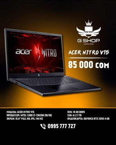 видеокарта rtx 3070: Ноутбук, Acer, 16 ГБ ОЗУ, Intel Core i7, 15.6 ", Новый, Игровой, память SSD