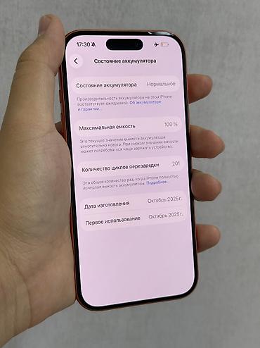 iphone за 0 руб: IPhone 17 Pro, Б/у, 256 ГБ, Оранжевый, Защитное стекло, Чехол, 100 % — 4