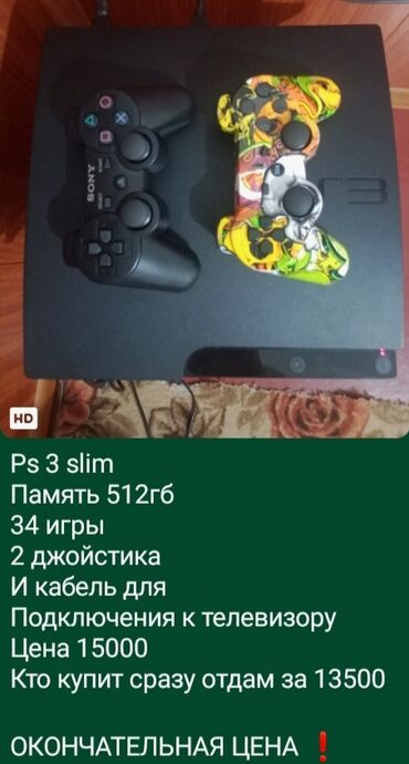 поейстейшен 3: Игровая приставка Sony PlayStation 3 Slim в черном цвете. Консоль