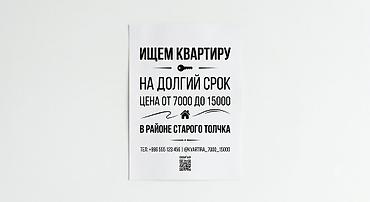 15000: - Локация: район Старого Толчка - Бюджет: от 7000 до 15000 -Без хозяев — 1