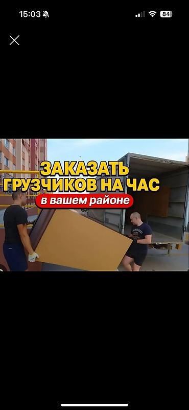 Работа: Грузчик. Больше 6 лет опыта — 1