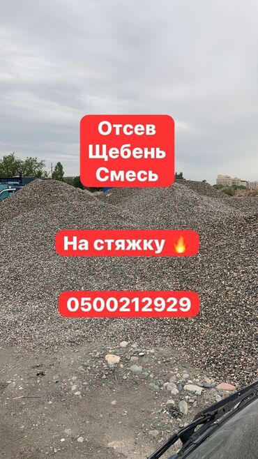 советские насосы для воды: Отсев, Под брусчатку, В розницу, Портер