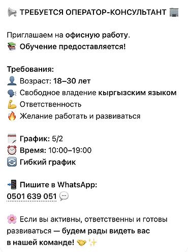 Административдик персонал: Жардамчы — 3