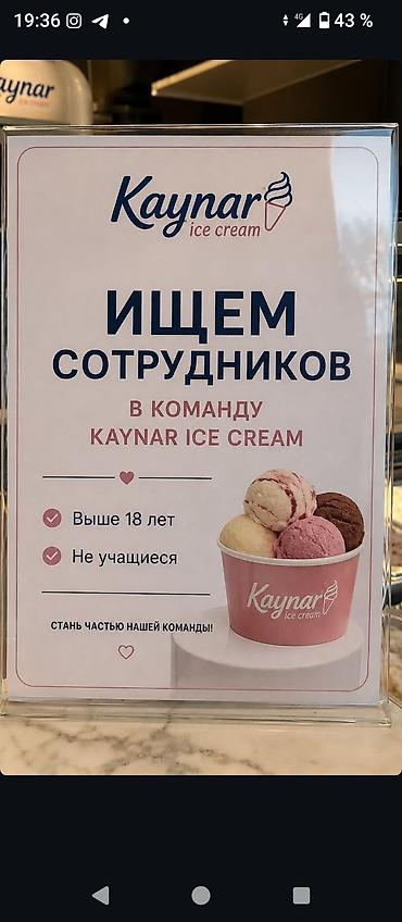 Требуется сотрудник: Оплата: Ежедневно at lalafo.kg Требуется сотрудник: Оплата: Ежедневно