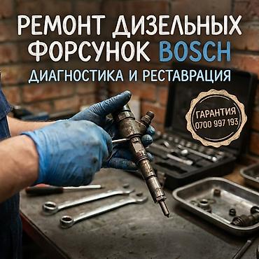 ремонт инжектир: Ремонт топливной системы, Чистка форсунок (инжектора), Тип двигателя: Дизель, Универсальный — 1