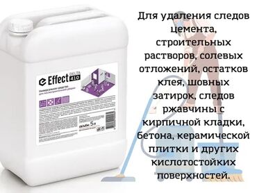 Промышленная химия: Cредство для послестроительной уборки 5л EFFECT delta 410