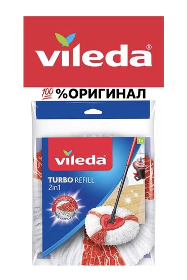 Другие хозтовары: Насадка для швабры vileda Подходит для швабры из набора Турбо, Турбо