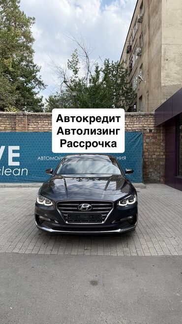мотоблок расрочка: Hyundai Grandeur: 2018 г., 3 л, Автомат, Газ, Седан