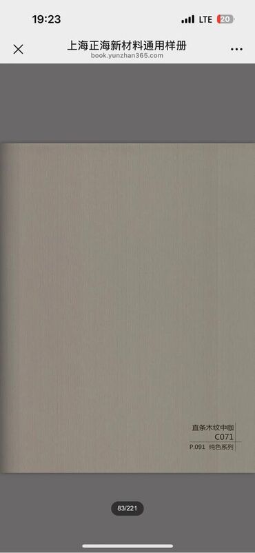 Пустотные плиты перекрытия: 🔹 Бамбуковые панели — стиль и практичность для любого интерьера! 🔹 📌 — 20