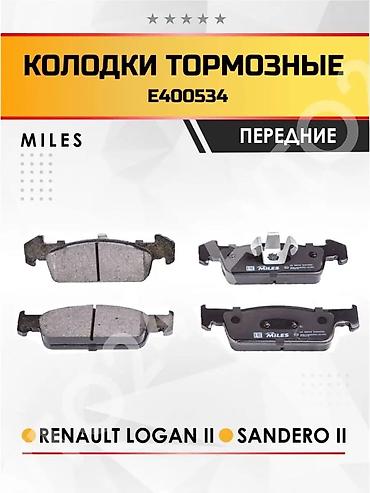 cruze колодки: Передняя тормозная колодка Renault 2020 г., Новый, Аналог, Корея — 2