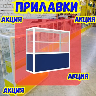 нержавейка профиль: Витрина из профиля и стекла, Акция, с порогом, для магазина Обычная