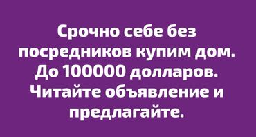 пентхаус дом: 80 кв. м, 4 бөлмө
