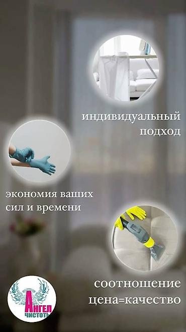 Уборка помещений: Уборка помещений, | Офисы — 3