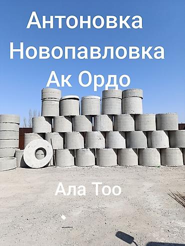 Железобетонные кольца и крышки для колодцев - Ассортимент: стеновые