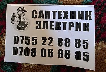 hkc nb32f: Ремонт сантехники Больше 6 лет опыта — 3