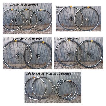 система на фикс: Велозапчасти,Покрышки,камеры,петушки,Монетки,Супорта,спицы.передние