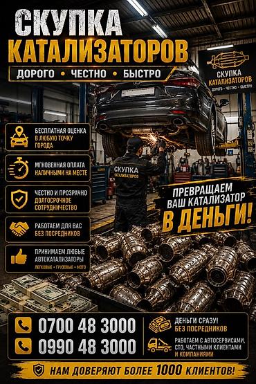 step rf3: Скупка катализаторов катализатор дорого прием катализаторов — 2