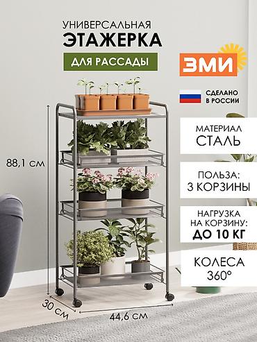 Полки для вещей и одежды: Полка, этажерка для цветов, Новый, Железо, Платная доставка, Самовывоз — 2