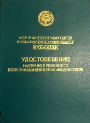 половина участка: 17 соток, Для сельского хозяйства, Договор долевого участия, Генеральная доверенность