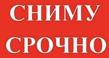 Долгосрочная аренда домов: 80 м², 3 комнаты, Кондиционер, Утепленный, Забор, огорожен