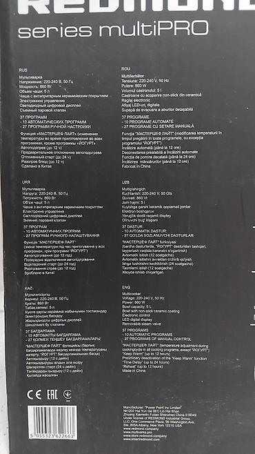 valorant hesab satışı: Redmond Multivarka – 37 proqram. Cəmi 2 dəfə istifadə olunub, demək — 8