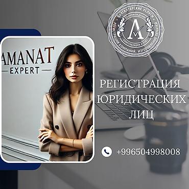 checkit kg: Юридические услуги | Трудовое право, Финансовое право | Консультация, Аутсорсинг — 1