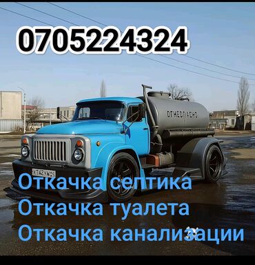 ремонт моно прыск: Ассенизатор Откачка септика Откачка септика и туалета. Продувка
