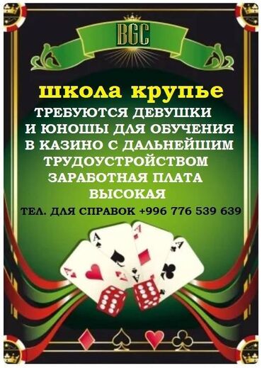работа в беловодске официант: Официант. Без опыта. Сменный график