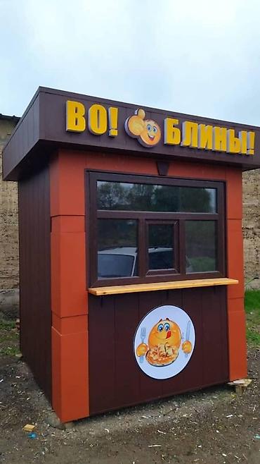 афто завод: Изготовление торговых павильонов,салонов красоты,автомоек,газетных и — 4