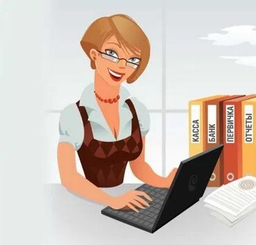 закупочный акт: Услуги аутсорсинговой компании ОсОО "Финанс Аудит Реал" наша компания