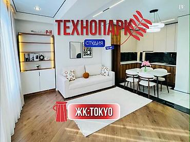 Студия, 52 м², Технопарк Элитка, 11 кабат, Евро оңдоо