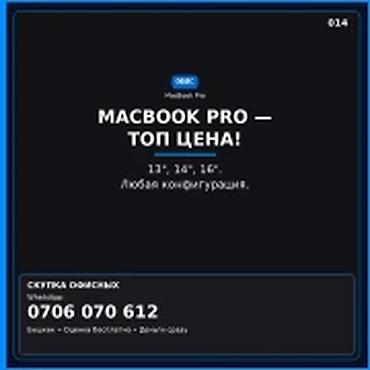 Категория: Ноутбуки Apple Параметры: MacBook MacBook → КЭШБЭК at lalafo.kg Категория: Ноутбуки Apple Параметры: MacBook MacBook → КЭШБЭК