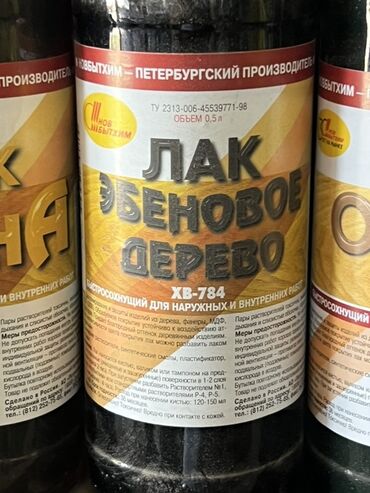 шлифовка дерево: Лак эбеновое дерево от петербургского производителя "Новбытхим"
