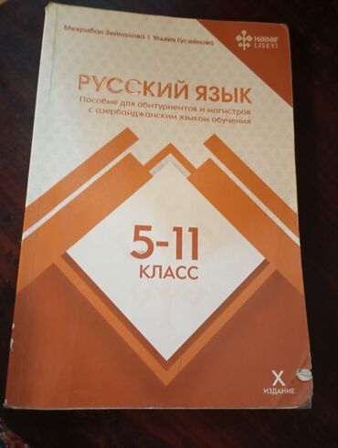 Azərbaycan dili: Azərbaycan dili fənni üzrə 8-ci sinif şagirdləri üçün nəzərdə tutulmuş -da lalafo.az — 7 Azərbaycan dili: Azərbaycan dili fənni üzrə 8-ci sinif şagirdləri üçün nəzərdə tutulmuş — 7