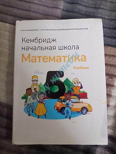 рыболовный билет кыргызстан: Комплект учебников для начальной и средней школы (Кыргызстан/русский и — 4