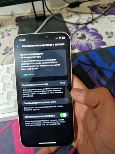 айфон 16 цена в бишкеке: IPhone 12, Б/у, 128 ГБ, Белый
