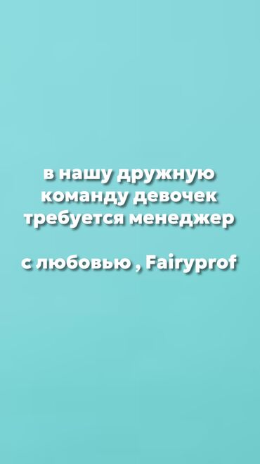 Продавцы-консультанты: Требуется Продавец-консультант График: Пятидневка, Карьерный рост, Полный рабочий день