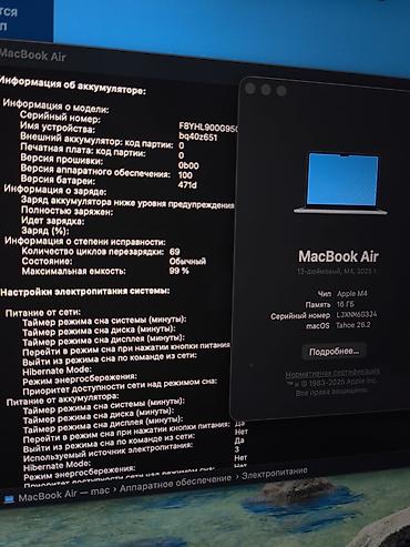 apple trackpad: MacBook Air M4 - 16/256 GB. 2025 года. В идеальном состоянии, как — 4