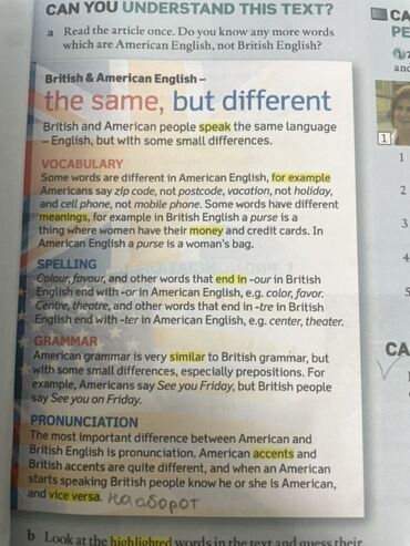 велесипед ош: Репетитор по Английскому -20лет -студентка КНУ перевод и