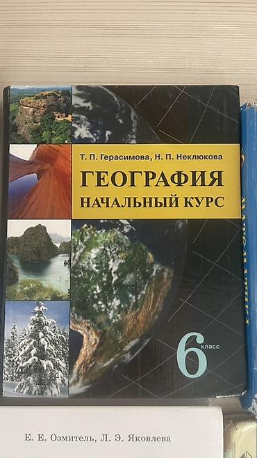 solutions upper intermediate: Комплект школьных учебников для 6 класса (Кыргызстан): - Кыргыз тили — 6