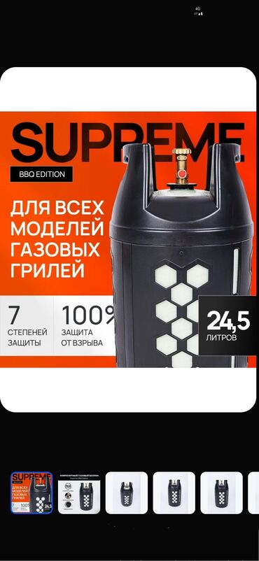 Спил деревьев, заготовка дров: 24л Supreme новые газ балоны для кафе баров стройки столовой дома