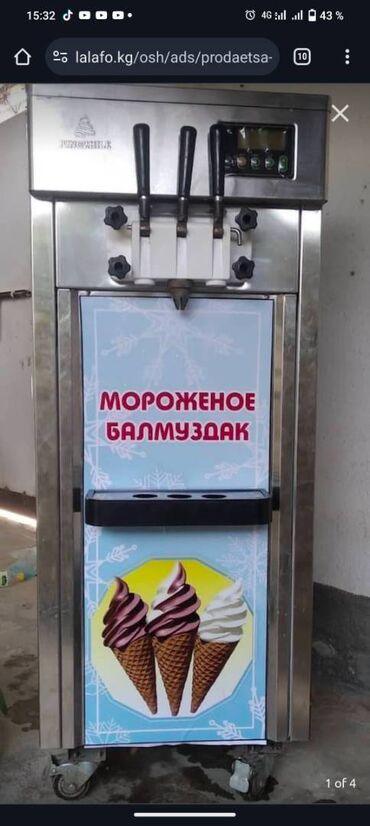 станок для мороженого: Cтанок для производства мороженого, Б/у