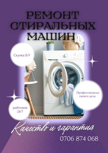 редми 10 s: Профессиональный ремонт стиральных машин любой сложности!