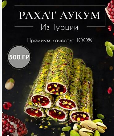 Кондитерские изделия, сладости: Турецкие сладости ассорти - Лукум классический: нежные кубики — 5